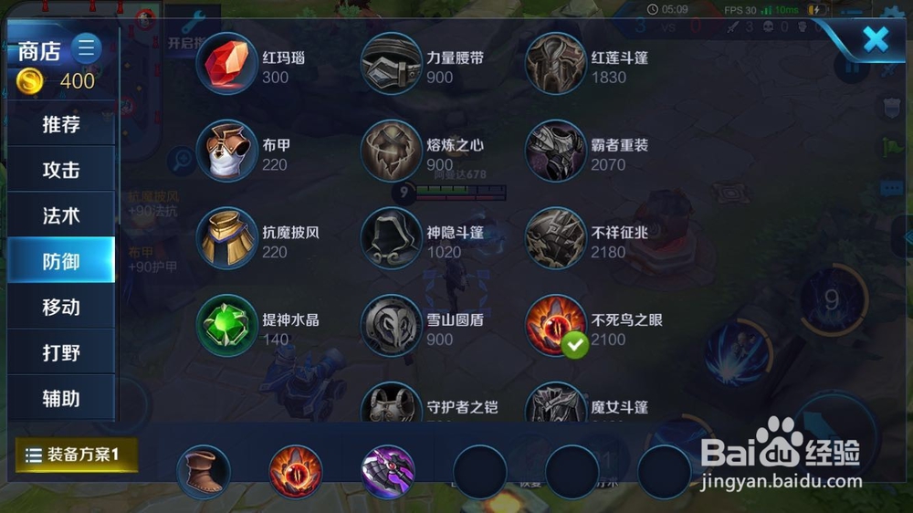 王者荣耀狂铁出装