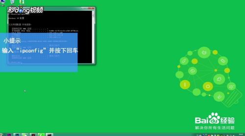 怎么样查看路由器的IP地址