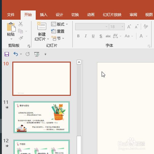 ppt 2016如何插入左弧形的箭头形状？