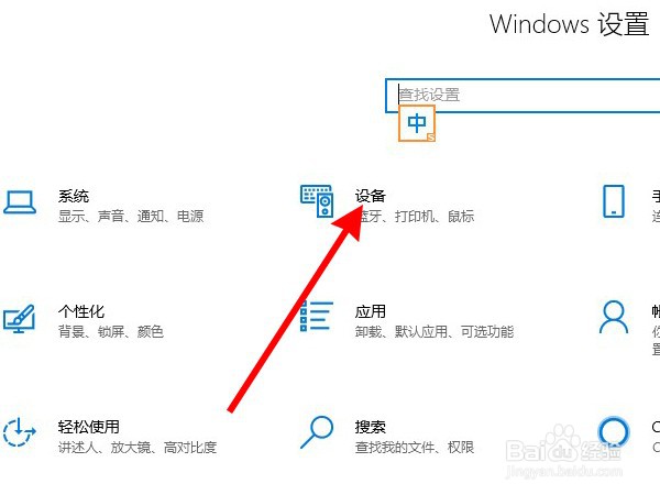 联想小新air笔记本鼠标怎么连接