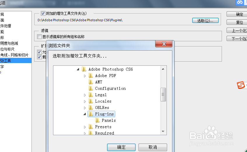 怎么给PS软件添加滤镜插件