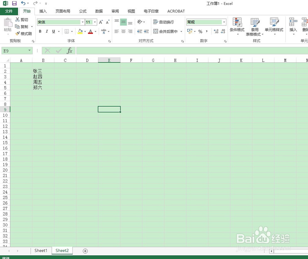 Excel 2013如何设置数据有效性序列？