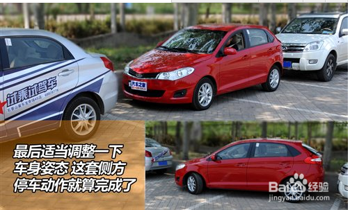如何对付侧方停车