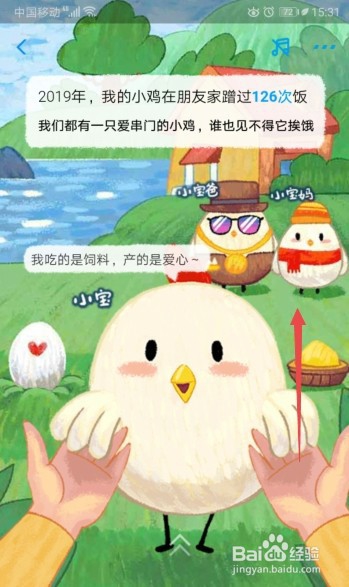 支付宝如何查看2019年账单