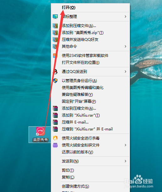 美图秀秀如何使用高级祛痘功能