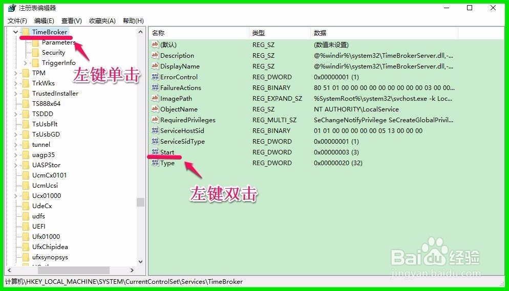 Windows10系统运行时CPU使用率高的解决方法