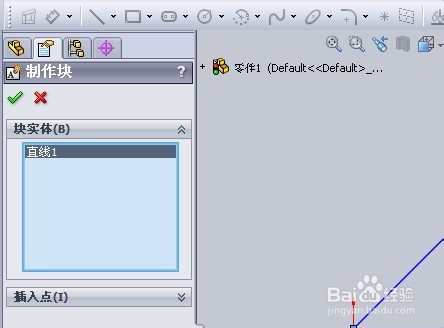 Solidworks绘制块：[2]制作块