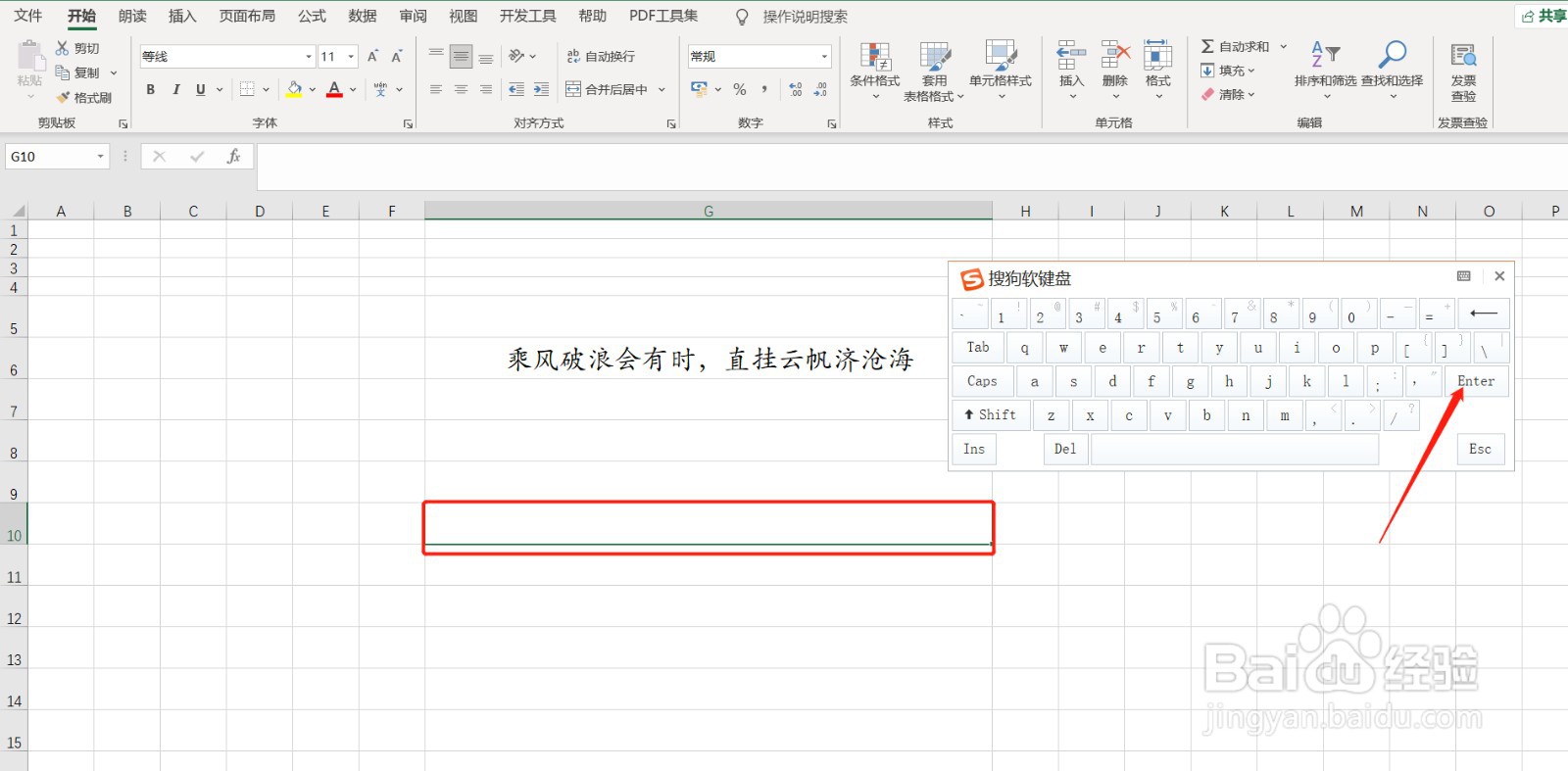 如何使用enter键可以实现粘贴的作用