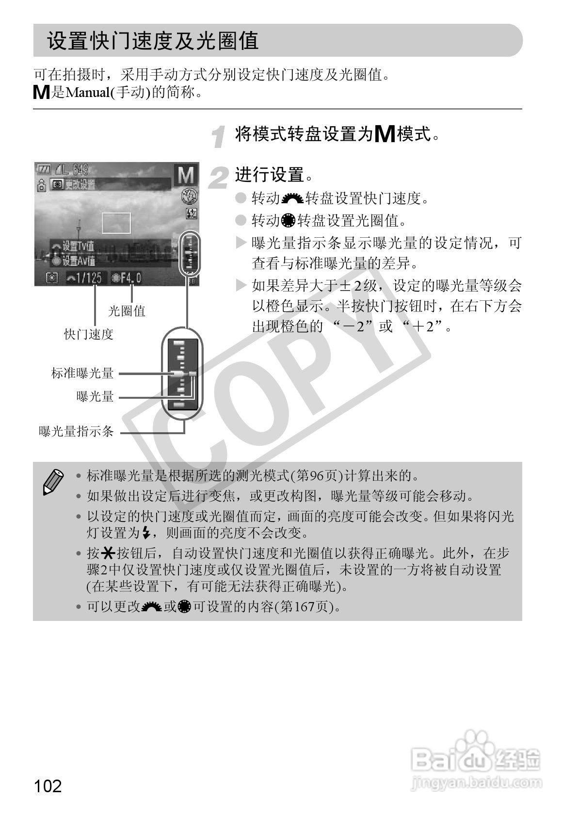 佳能PowerShot G12数码相机使用说明书:[11]
