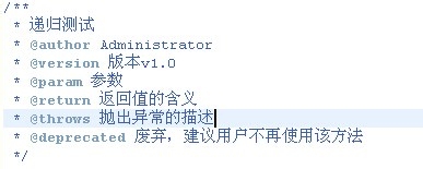 如何将java项目生成自己的API文档