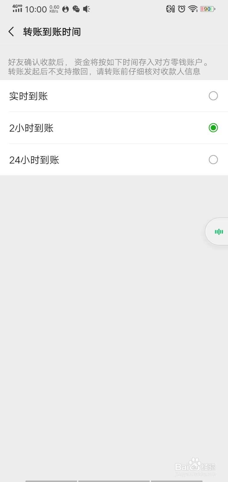微信转账转错人怎么办,怎么预防