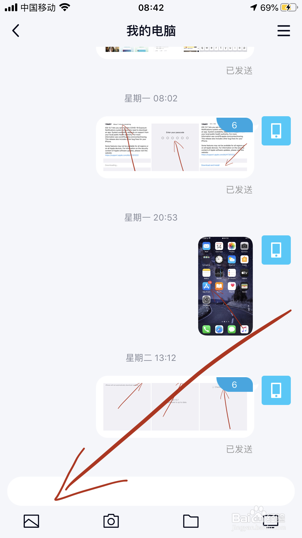 苹果手机和电脑怎么传文件