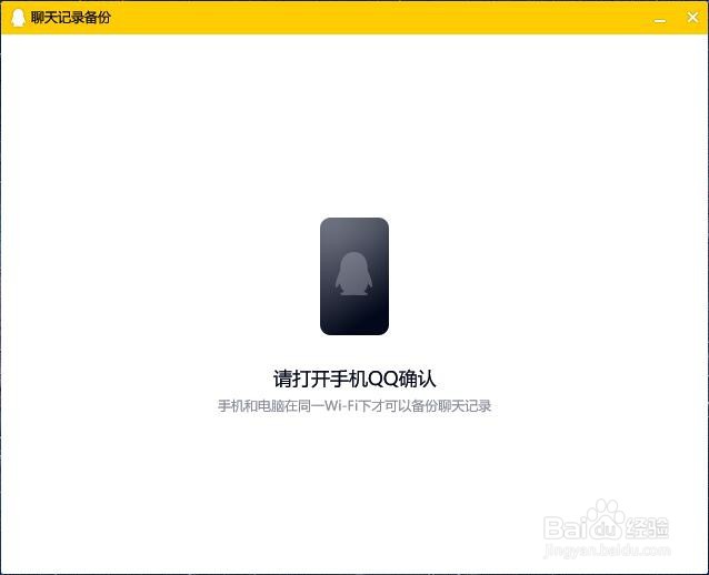 怎么备份QQ聊天记录