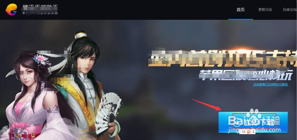 怎么在电脑上玩魔力宝贝手游