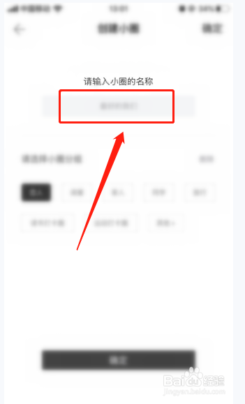 拾柒怎么创建小圈