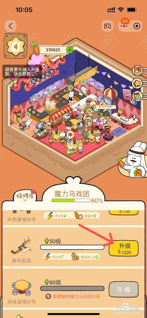 动物夜市如何给烧烤店豪华后厨换掉