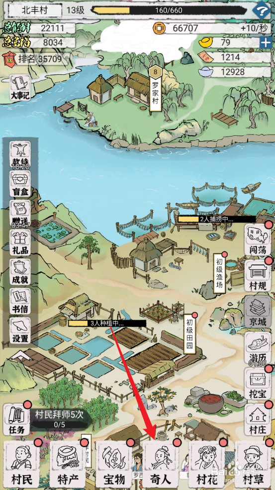 古代乡村人生奇人黄道婆怎么升级