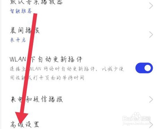 oppo手机怎么开启小布助手