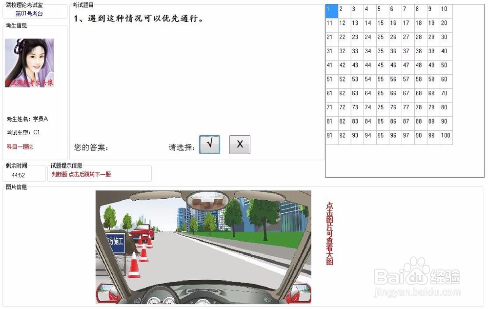 每个人都要经历的驾照考试