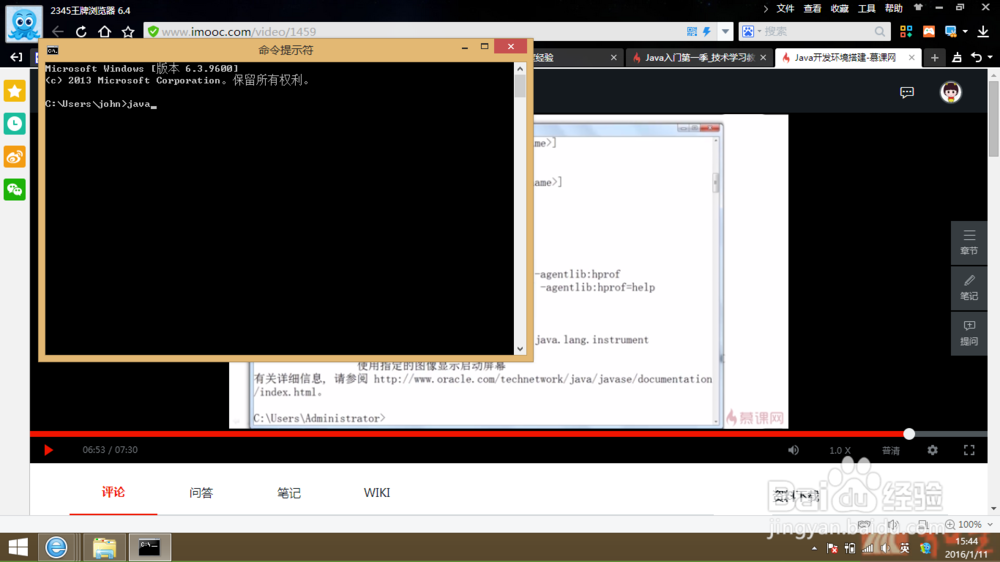 怎样搭建java开发环境