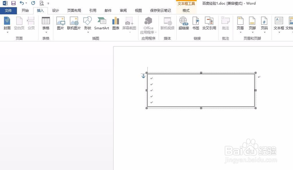 word文本框怎么设置背景