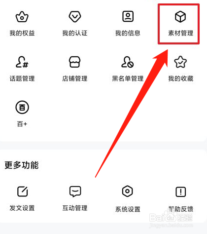 百家号素材怎么上传