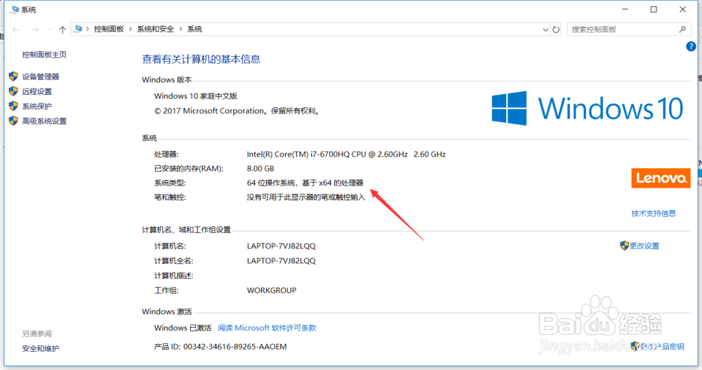 W10、W7、Wxp怎么查看电脑是32位还是64位的？