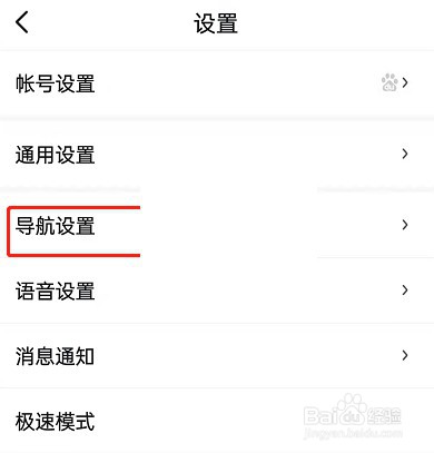 百度地图车道级导航怎么设置