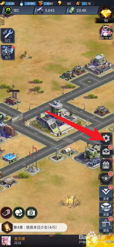 末日帝国少女团如何查看指挥官的属性