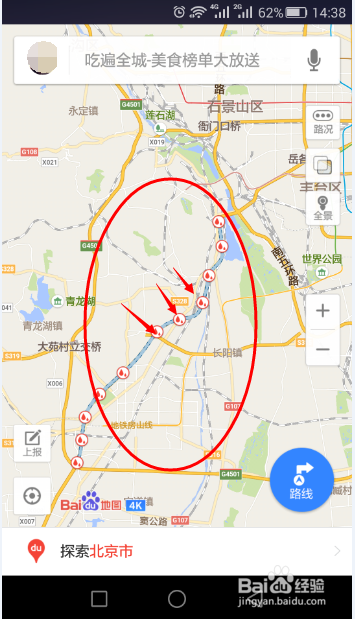 城市积水情况查询方法