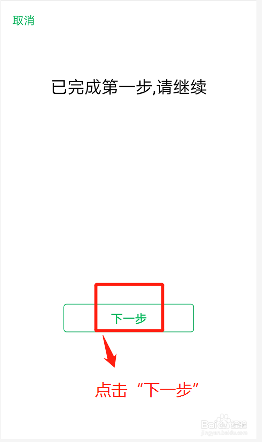 微信如何开启声音锁登录
