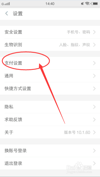 怎么设置支付宝自定义扣款顺序