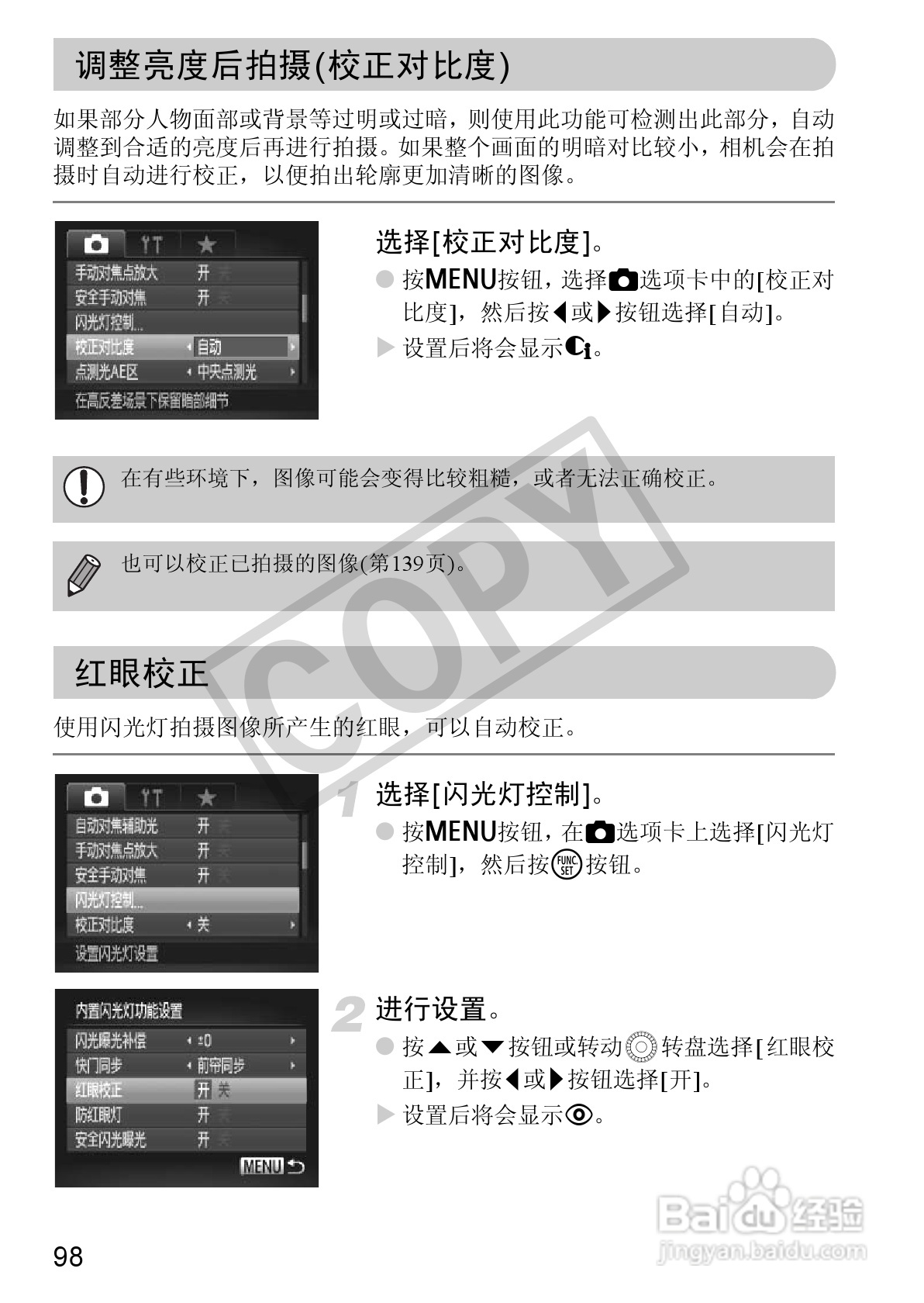 佳能PowerShot SX30 IS数码相机使用说明书:[10]