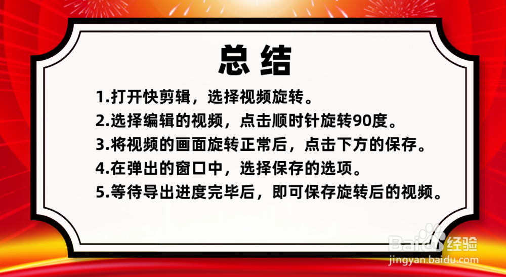 手机拍摄的视频在电脑中播放画面倒了怎么办？