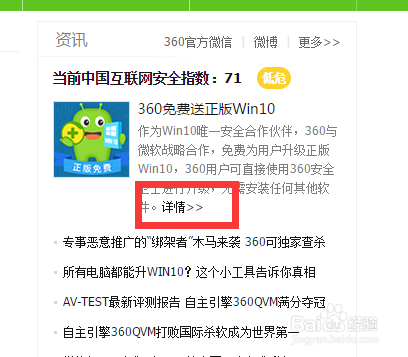 盗版windows如何升级win10