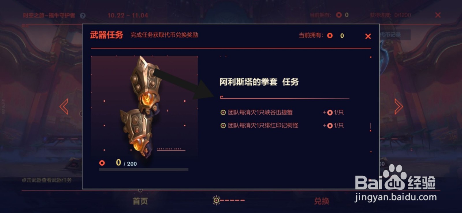 英雄联盟手游代币怎么快速获得