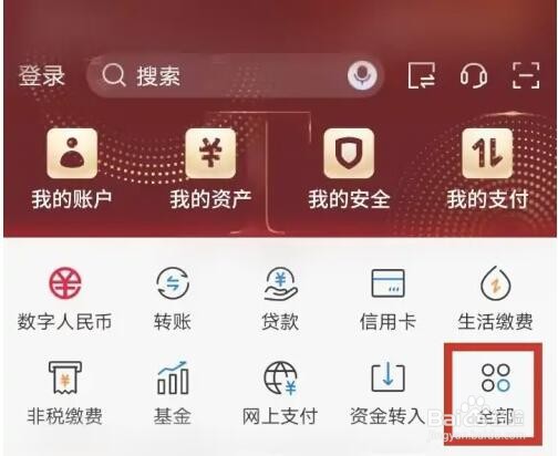 怎么投诉银行营业网点