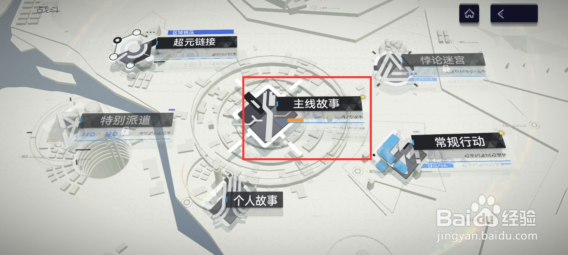 尘白禁区如何完成空都演绎13-1来客作战