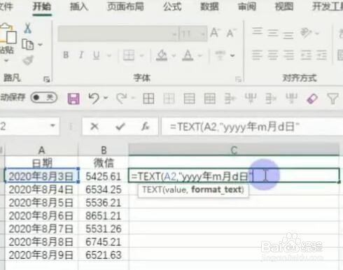 Excel如何快速合并日期和其他内容