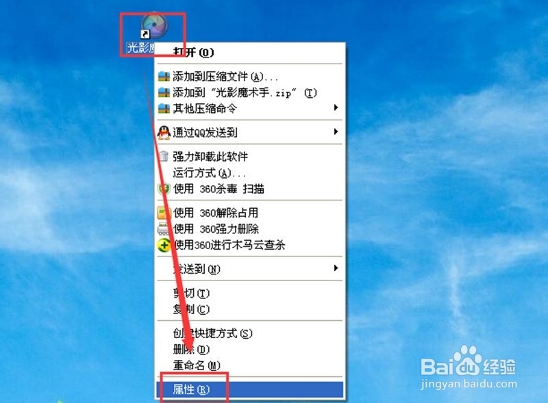 如何快速打开电脑应用程序?