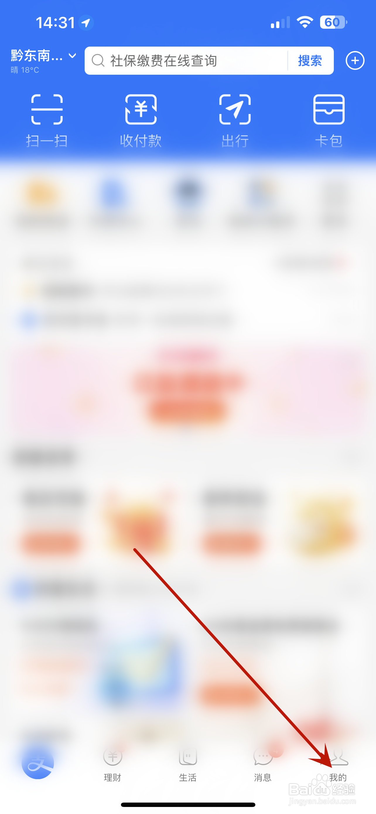 支付宝怎么设置语言