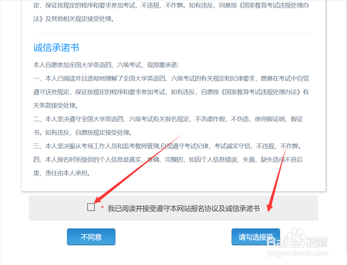 六级怎么报名