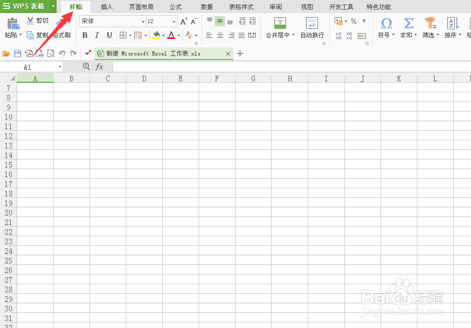 wps工具栏自动隐藏怎么办，wps工具栏怎么调出来