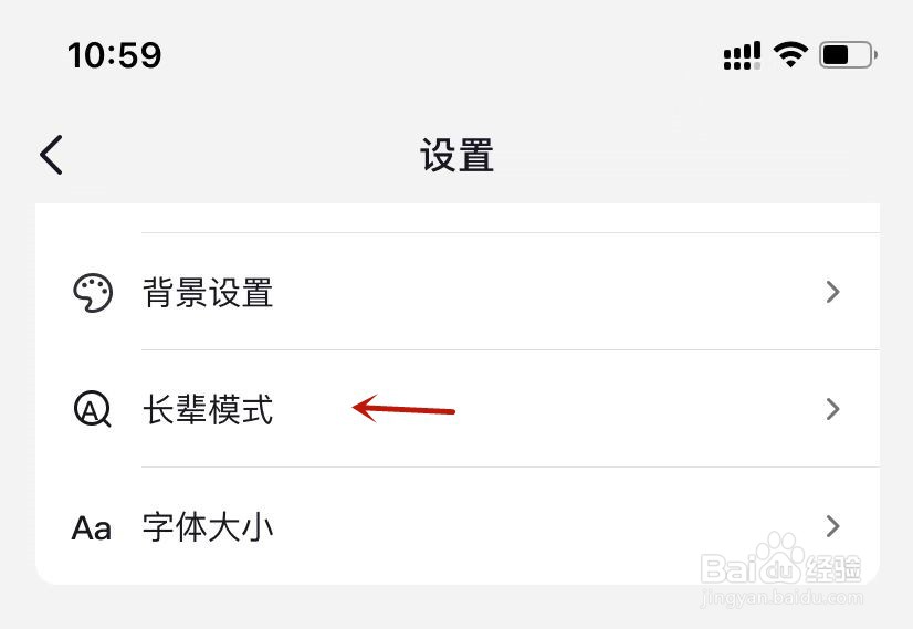 抖音如何设置模式让长辈看得更清晰
