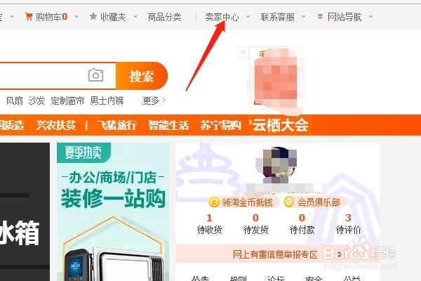 淘宝店子账号旺旺分流怎么设置?