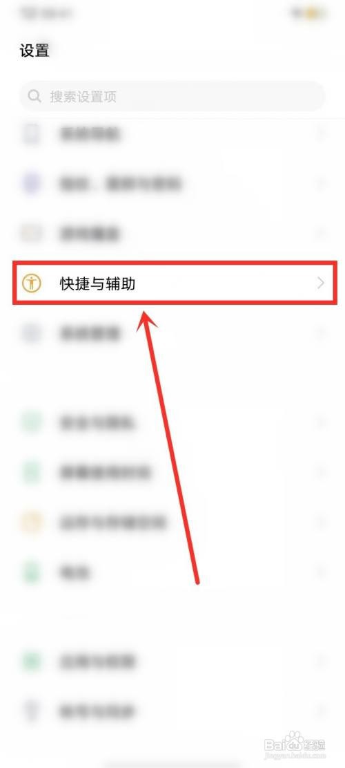 vivo手机悬浮球样式如何更改
