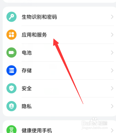 华为手机摄像头打不开怎么办