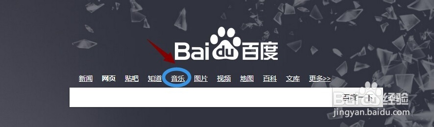 百度音乐信用卡,让你嗨个够!