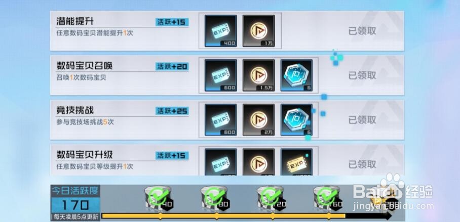 数码宝贝新世纪五选一选择推荐攻略