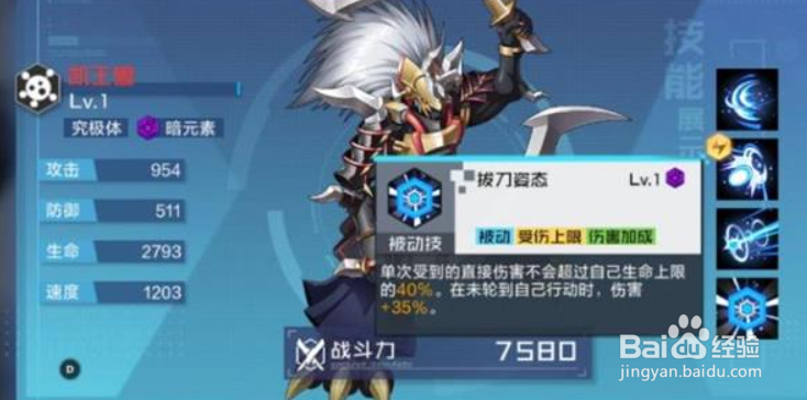 数码宝贝新世纪暗队阵容搭配攻略